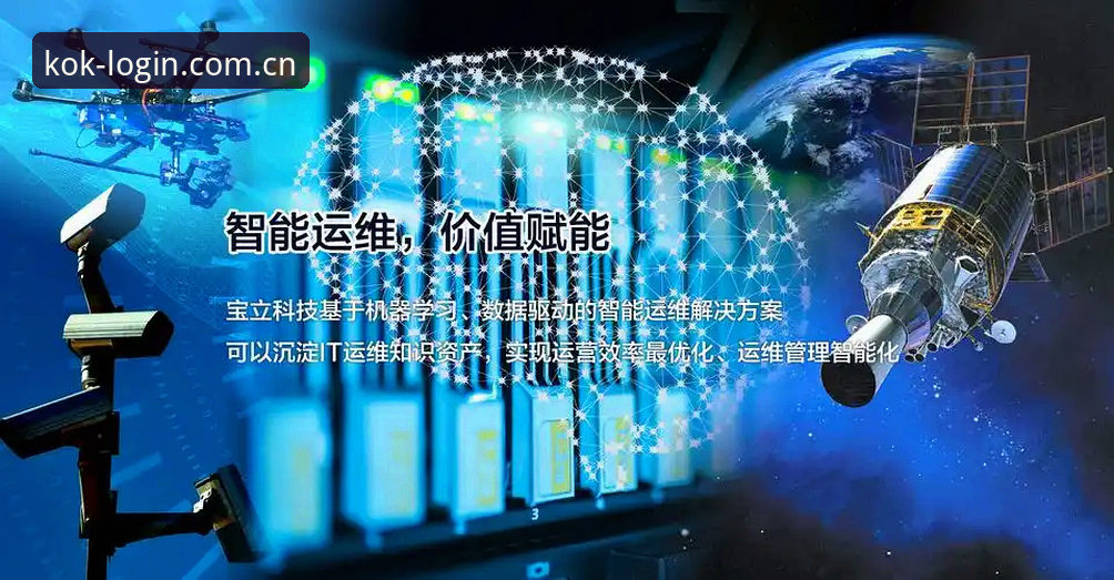 kok体育手机版安全吗 KOK体育手机版安全性全面解析:从技术架构到用户反馈的多维度深度分析